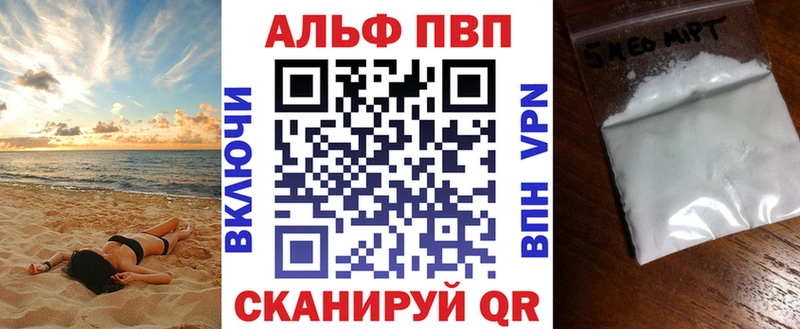 Alpha-PVP Crystall  Купить закладки  Андреаполь 