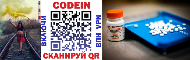 Купить где  Андреаполь  Кодеиновый сироп Lean напиток Lean (лин) 