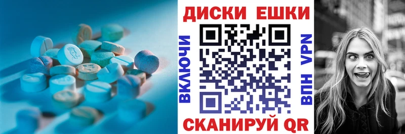 Экстази MDMA  Купить где  Андреаполь 