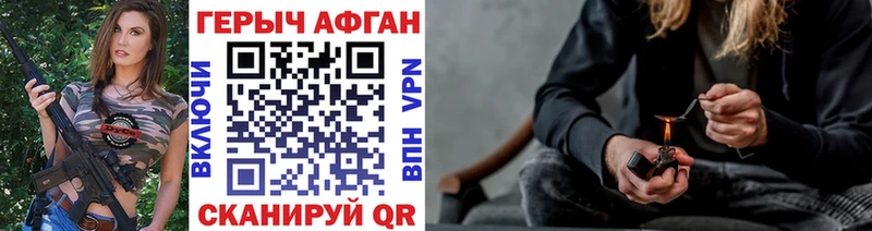 Купить закладки  Андреаполь  ГЕРОИН Афган 