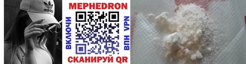 Купить где  Андреаполь  Меф mephedrone 